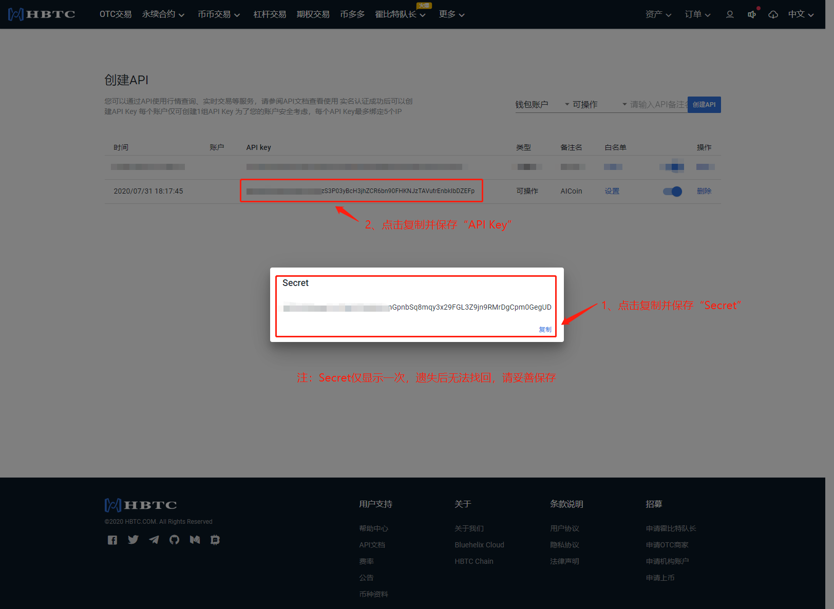 AICoin PC端 HBTC 合约授权交易教程_aicoin_图4