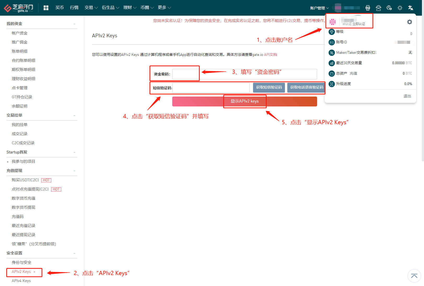 AICoin PC端 Gate.io 现货授权交易教程_aicoin_图2