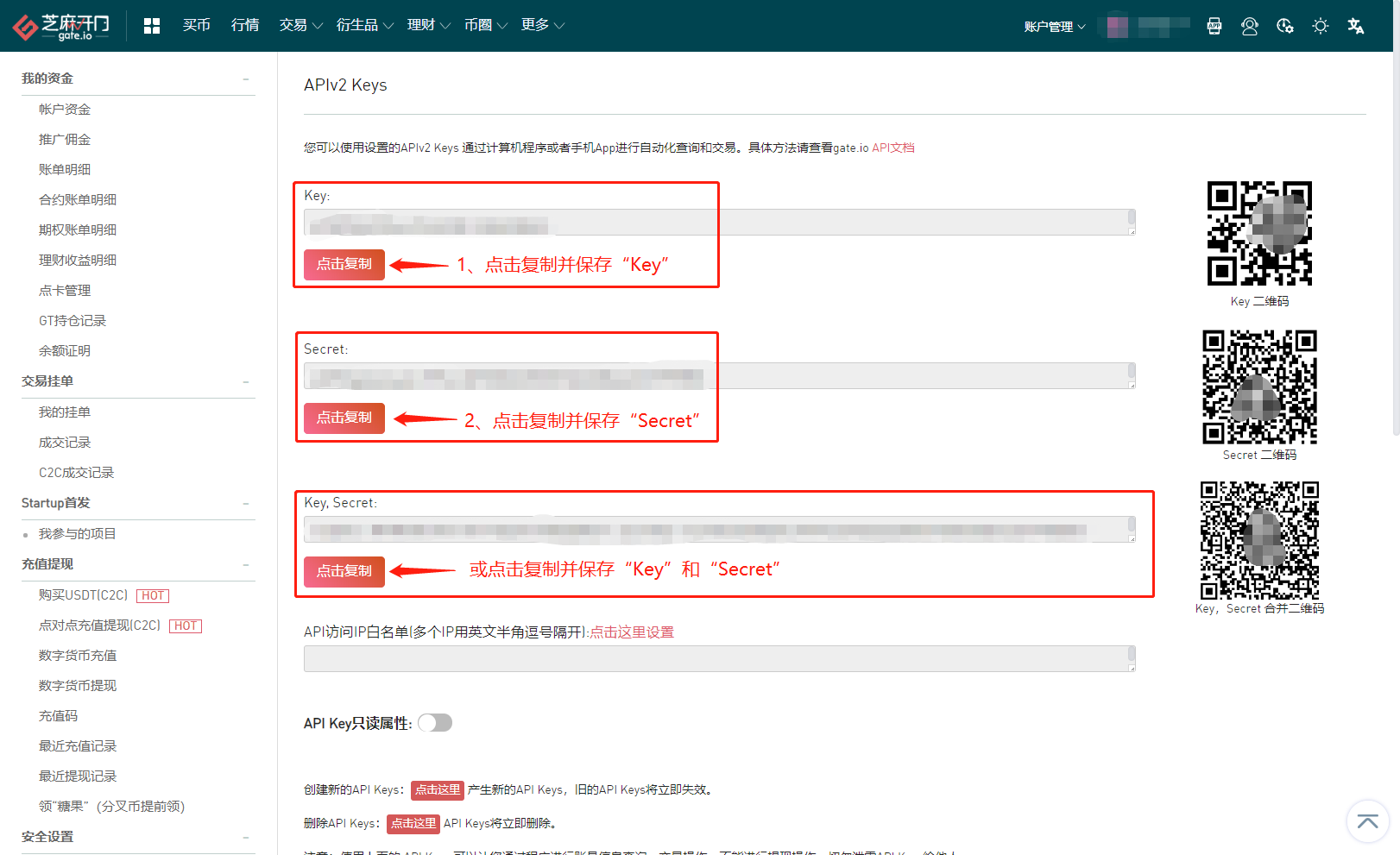 AICoin PC端 Gate.io 现货授权交易教程_aicoin_图3