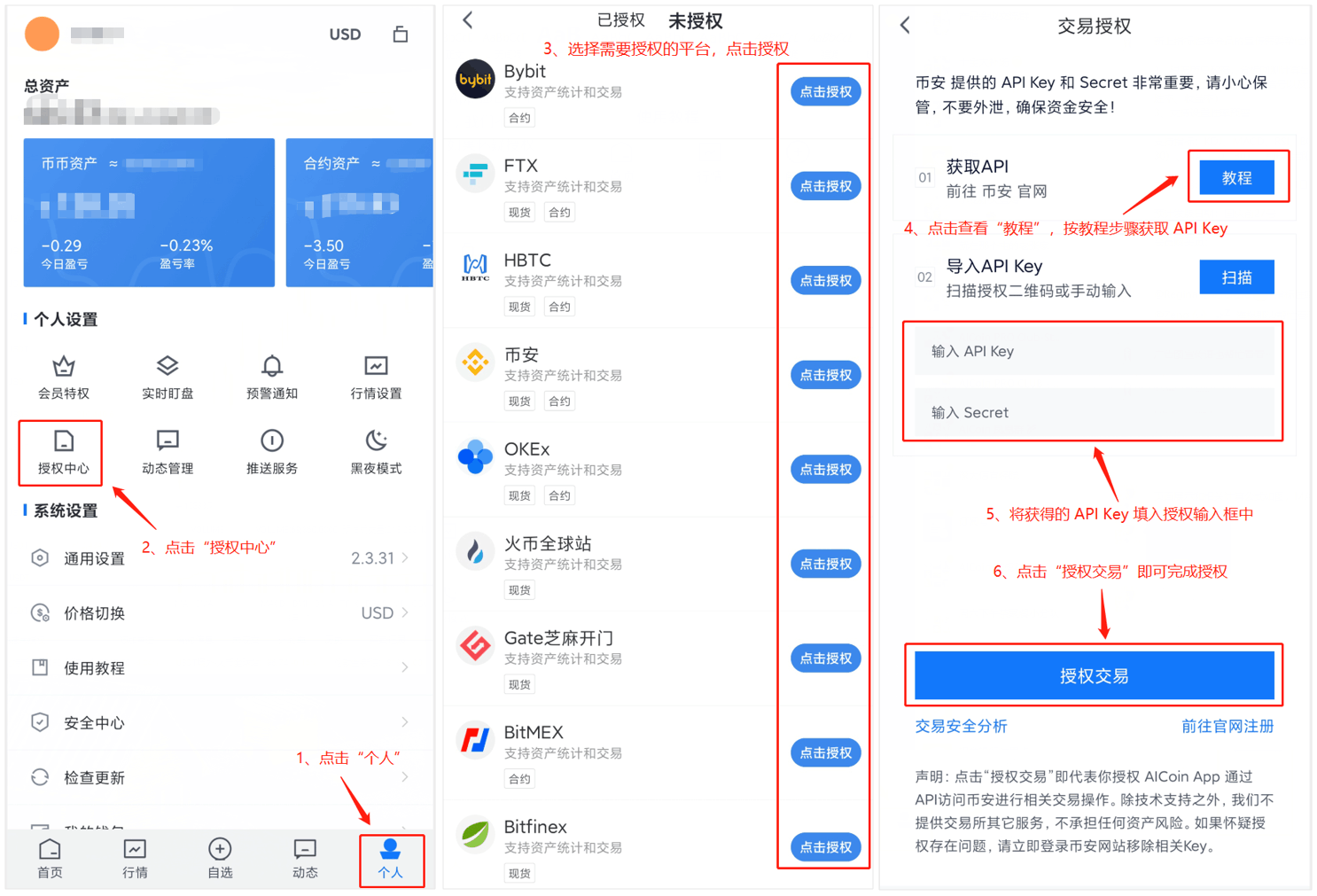 AICoin 技术全新升级，下单提速10倍_aicoin_图3