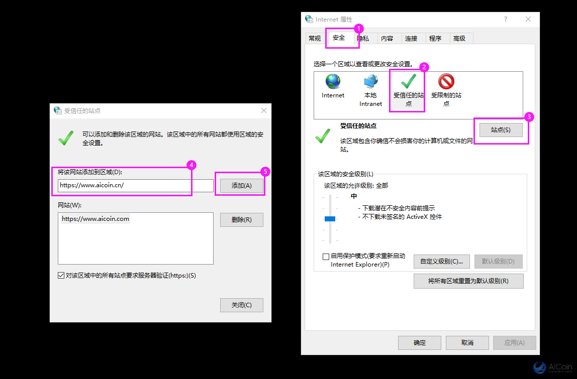 将AICoin网址添加至常用浏览器安全访问白名单的操作参考_aicoin_图8