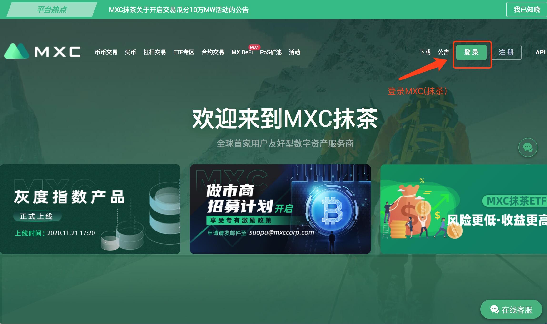 AICoin APP端 抹茶 授权交易教程_aicoin_图1