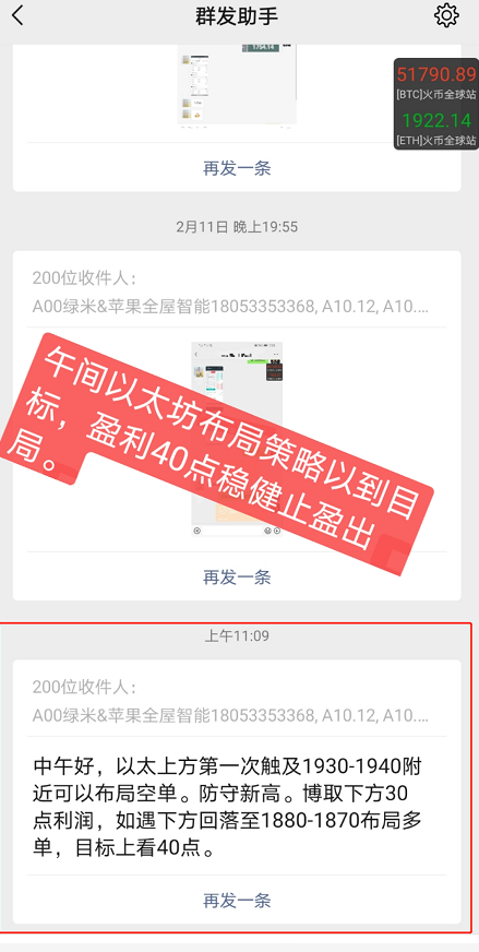 炒币教父2.19:牛市明牌打法 你如何躺着分到属于你的那块蛋糕？2