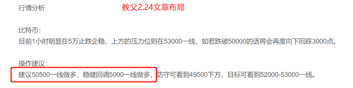 炒币教父2.25:比特币震荡企稳 市场修复 如何把握后续行情?1 炒币教父2.25:比特币震荡企稳 市场修复 如何把握后续行情?1