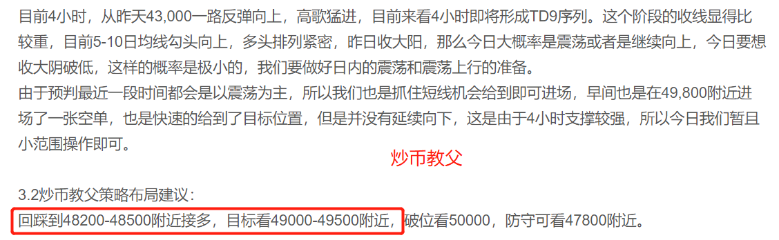 炒币教父3.3：垃圾项目横流遍地 你要了解这些事实2