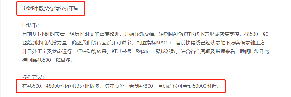 炒币教父3.7：经济刺激计划通过后 会给市场带来哪些影响？1