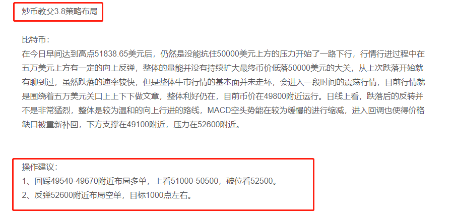 炒币教父3.9：利好消息来临之际 你如何看待市场后续趋势？1