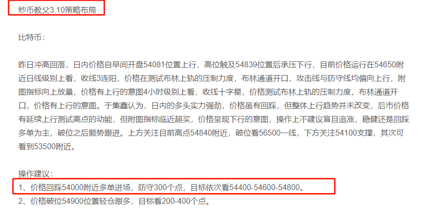 炒币教父3.11:币价底部抬高 比特币到什么时候才算是顶点?1 炒币教父3.11:币价底部抬高 比特币到什么时候才算是顶点?1