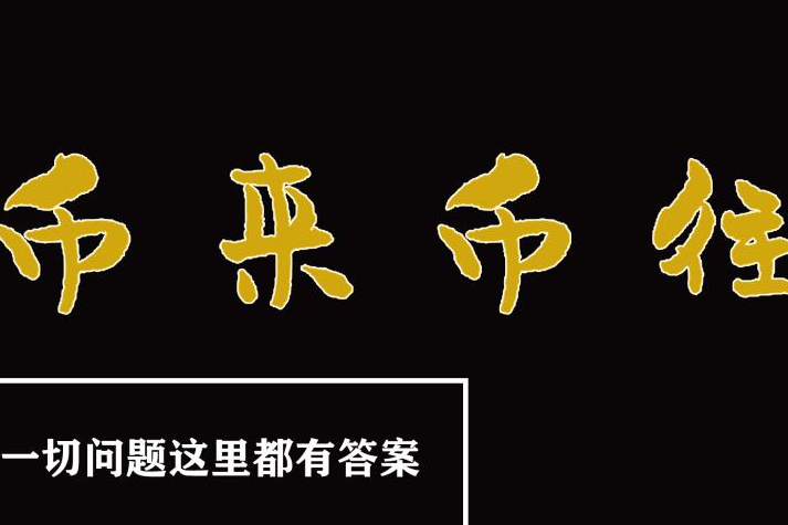 BTC反弹乏力 ETH亦多次试探1650支撑 需谨防破位续跌