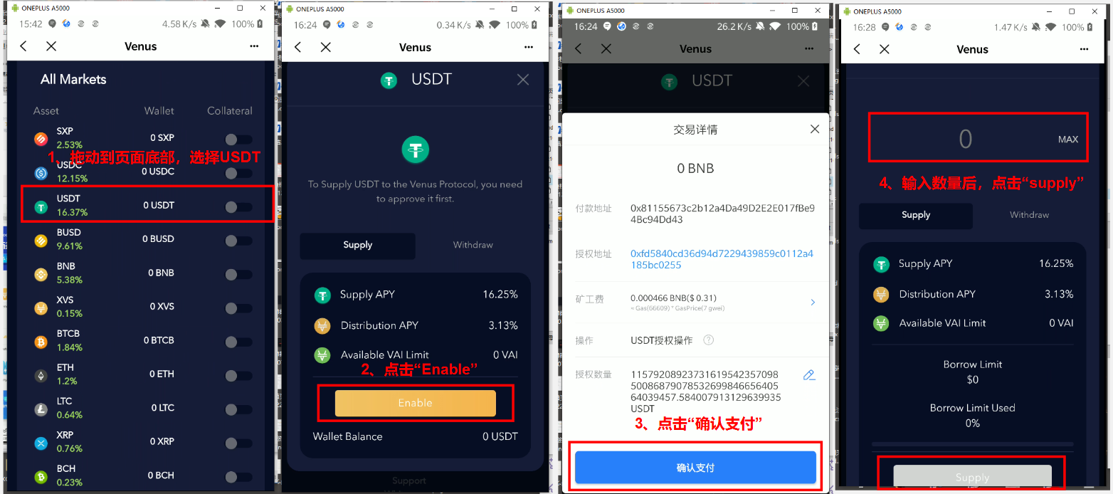 Venus(BSC链)挖矿快速入门_aicoin_图7