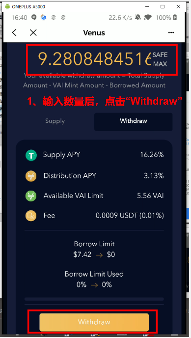 Venus(BSC链)挖矿快速入门_aicoin_图8