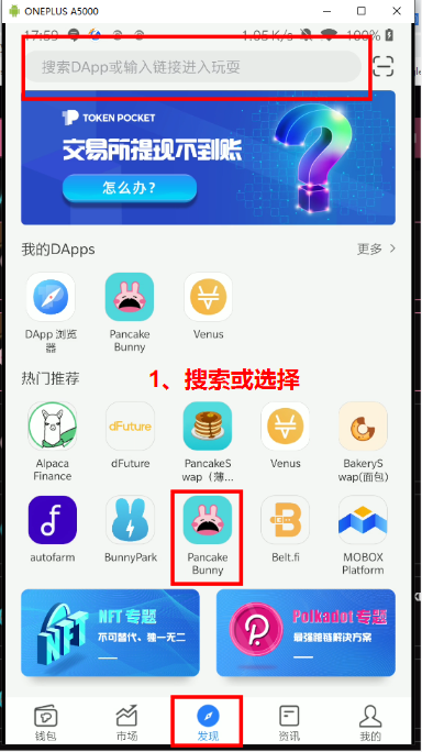 PancakeBunny(BSC链)挖矿快速入门_aicoin_图6