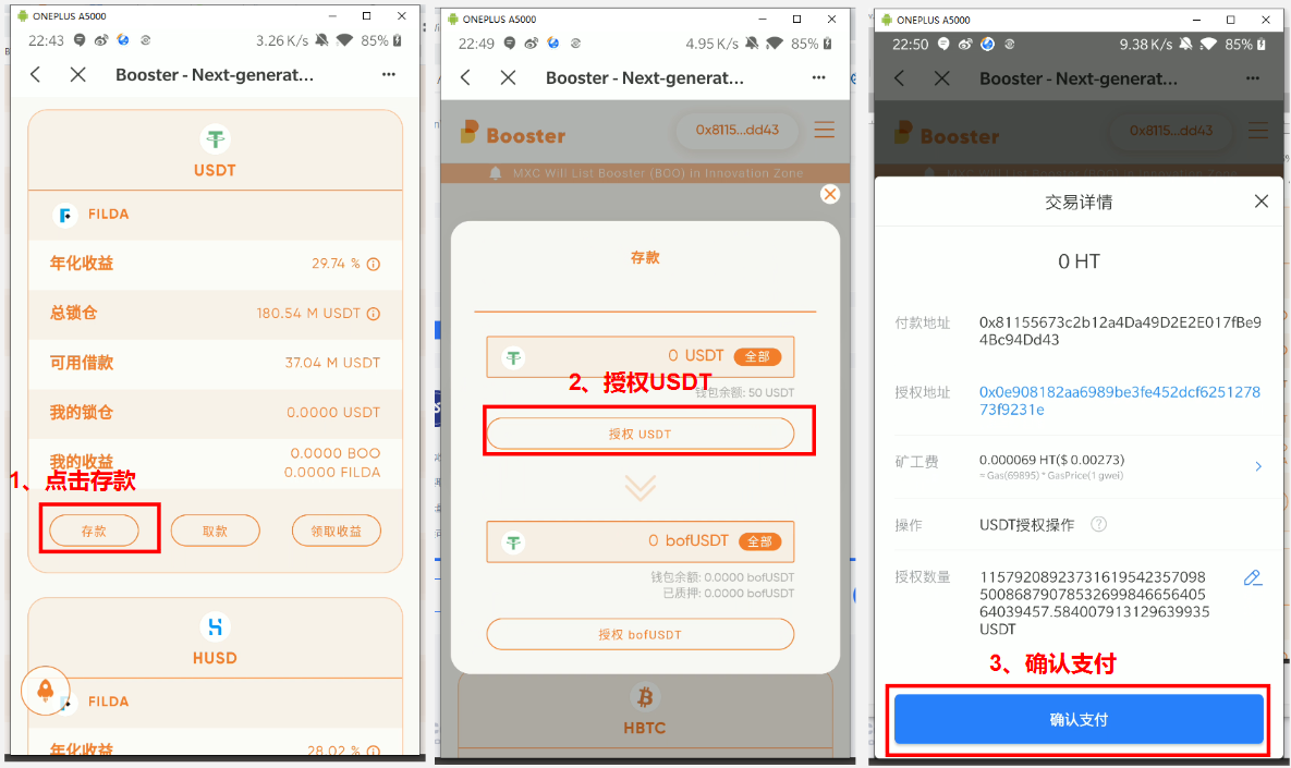 Booster(HECO链) 挖矿快速入门_aicoin_图7