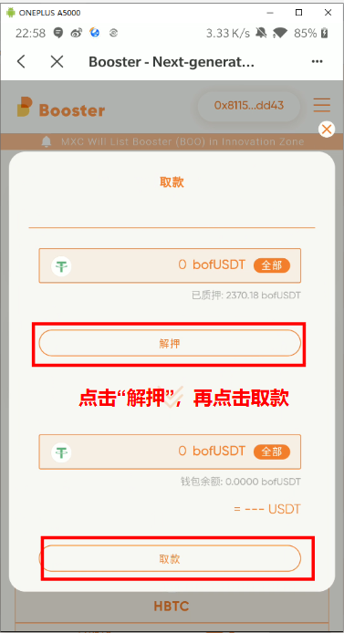 Booster(HECO链) 挖矿快速入门_aicoin_图9