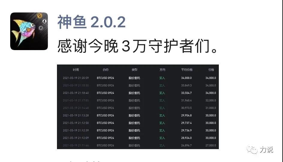 力说 | 5月19，币圈的三个男人_aicoin_图11