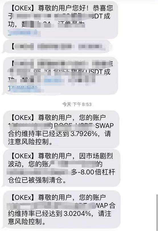 币圈24小时惨案！炒家被爆仓短信轰炸，57万人损失443亿，交易所“拔网线”，马斯克、孙宇晨紧急发声_aicoin_图6