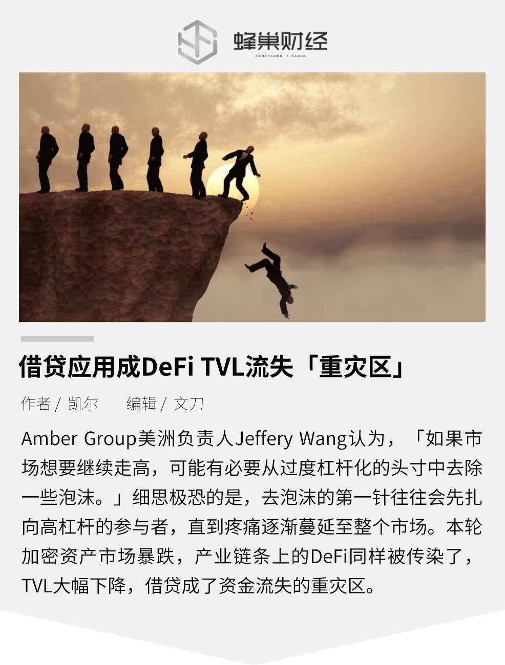 借贷应用成DeFi TVL流失「重灾区」_aicoin_图1