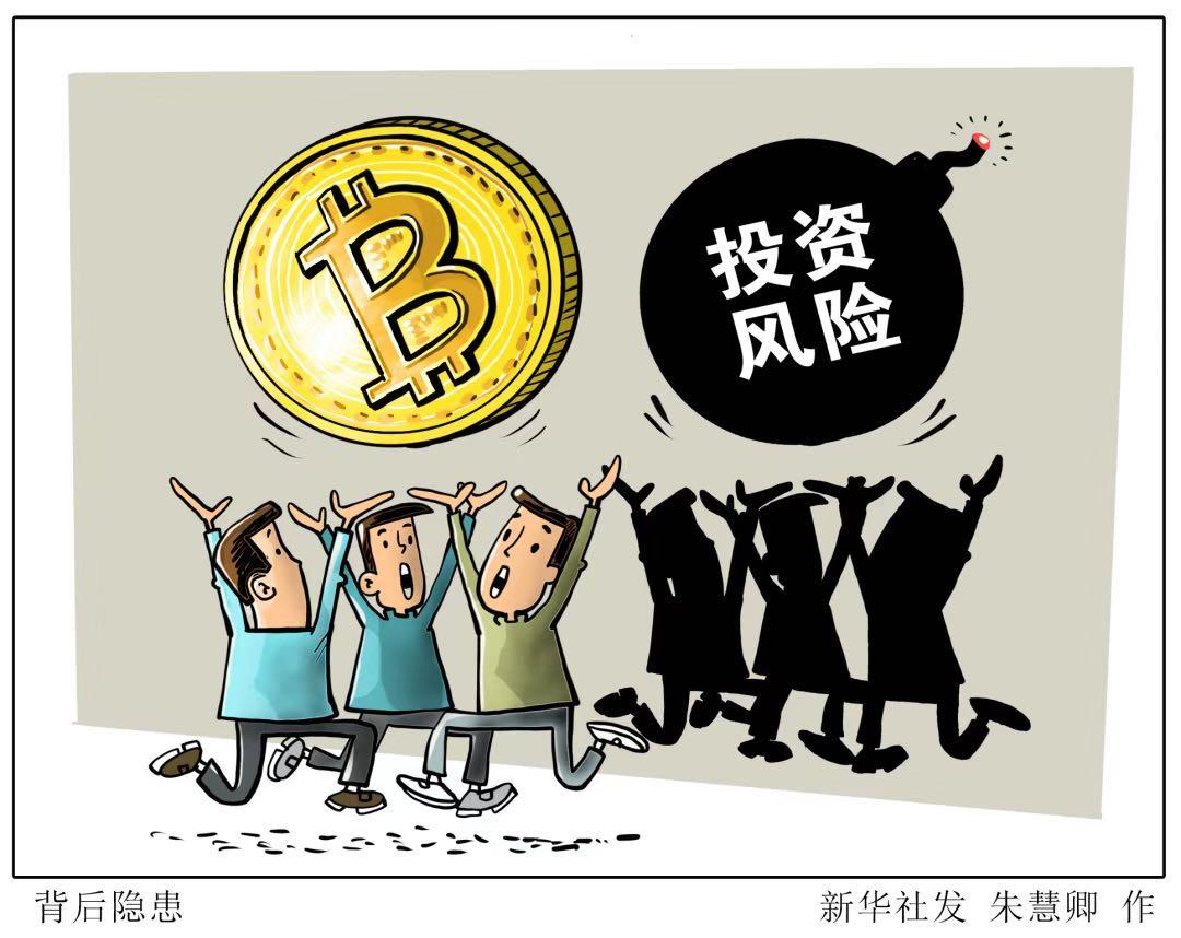 新华社为何紧盯“币圈”那些事？|新闻背后的故事_aicoin_图7