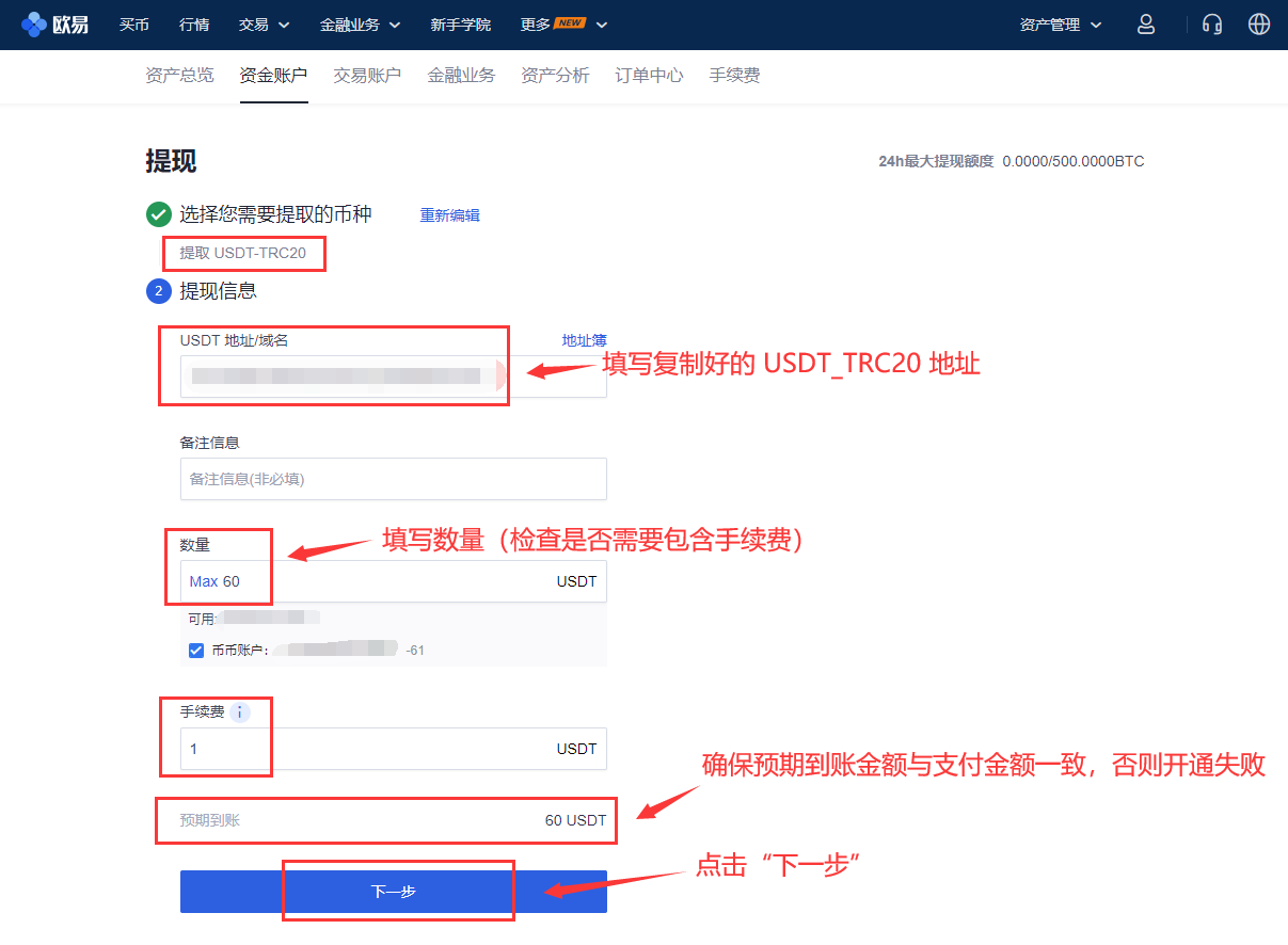 AICoin 会员服务购买—USDT_TRC20转账支付教程（网页）_aicoin_图8