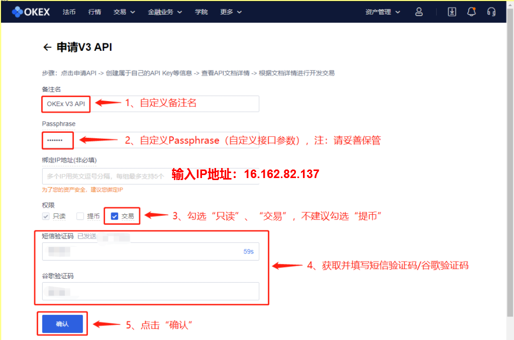 AICoin PC端 OKEx（V3 API） 授权交易教程_aicoin_图4
