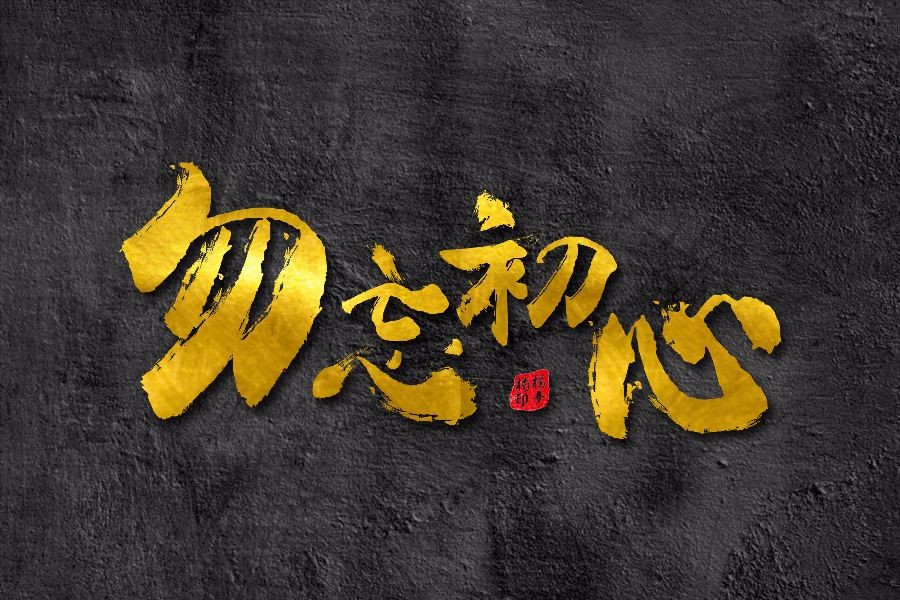 全泽解币：新的一周开始了，各位准备好了吗