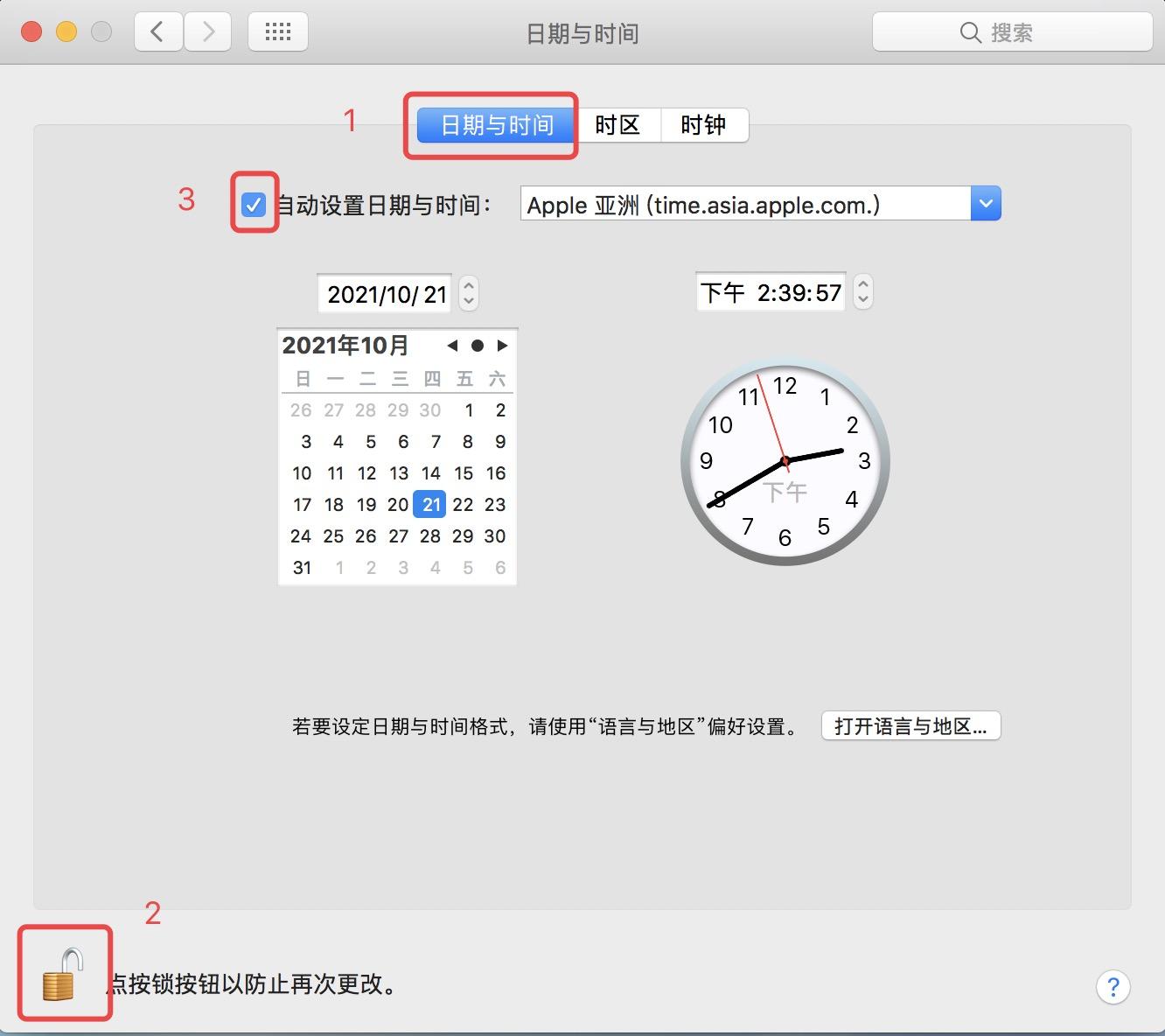 PC端提示本机时间不同步解决办法_aicoin_图7