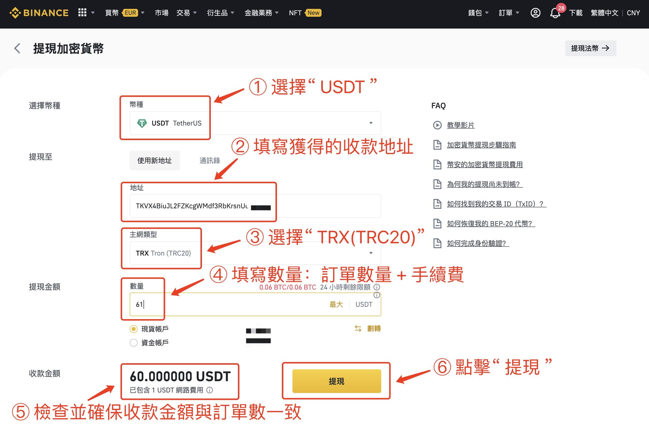 USDT_TRC20轉賬支付教程 - AICoin 會員服務購買（web）_aicoin_图1