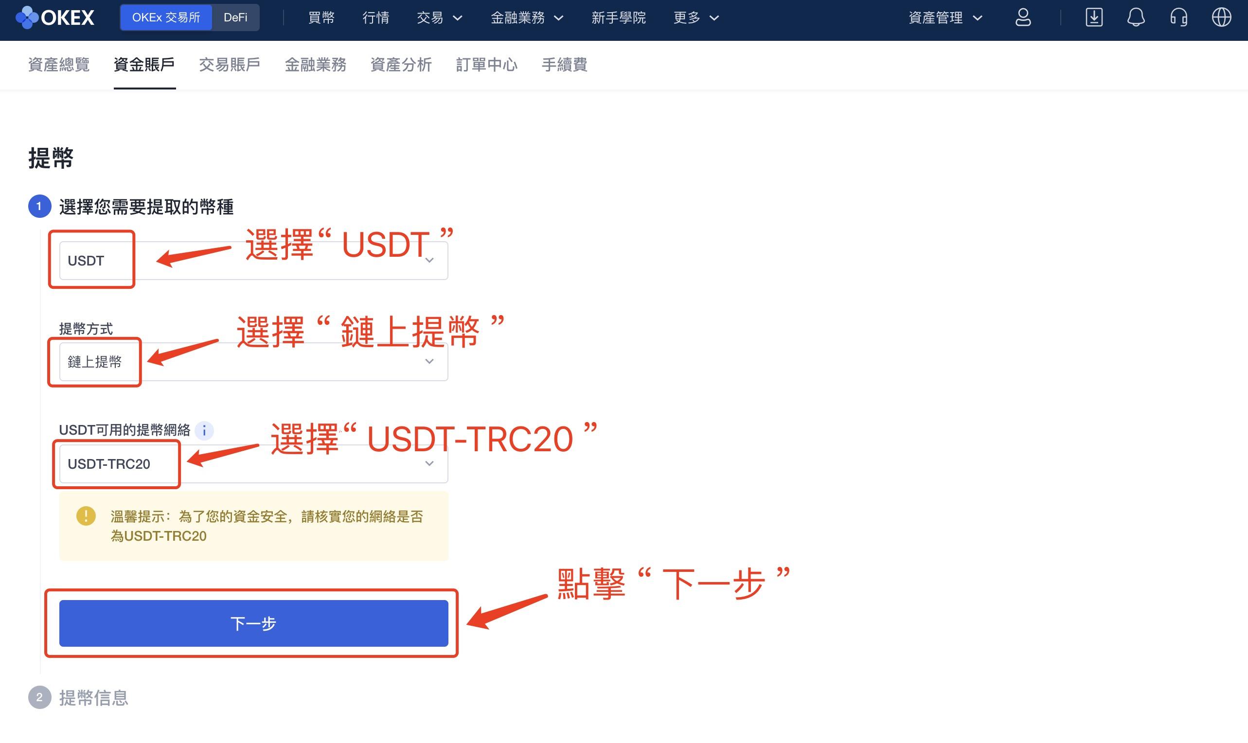 USDT_TRC20轉賬支付教程 - AICoin 會員服務購買（web）_aicoin_图7