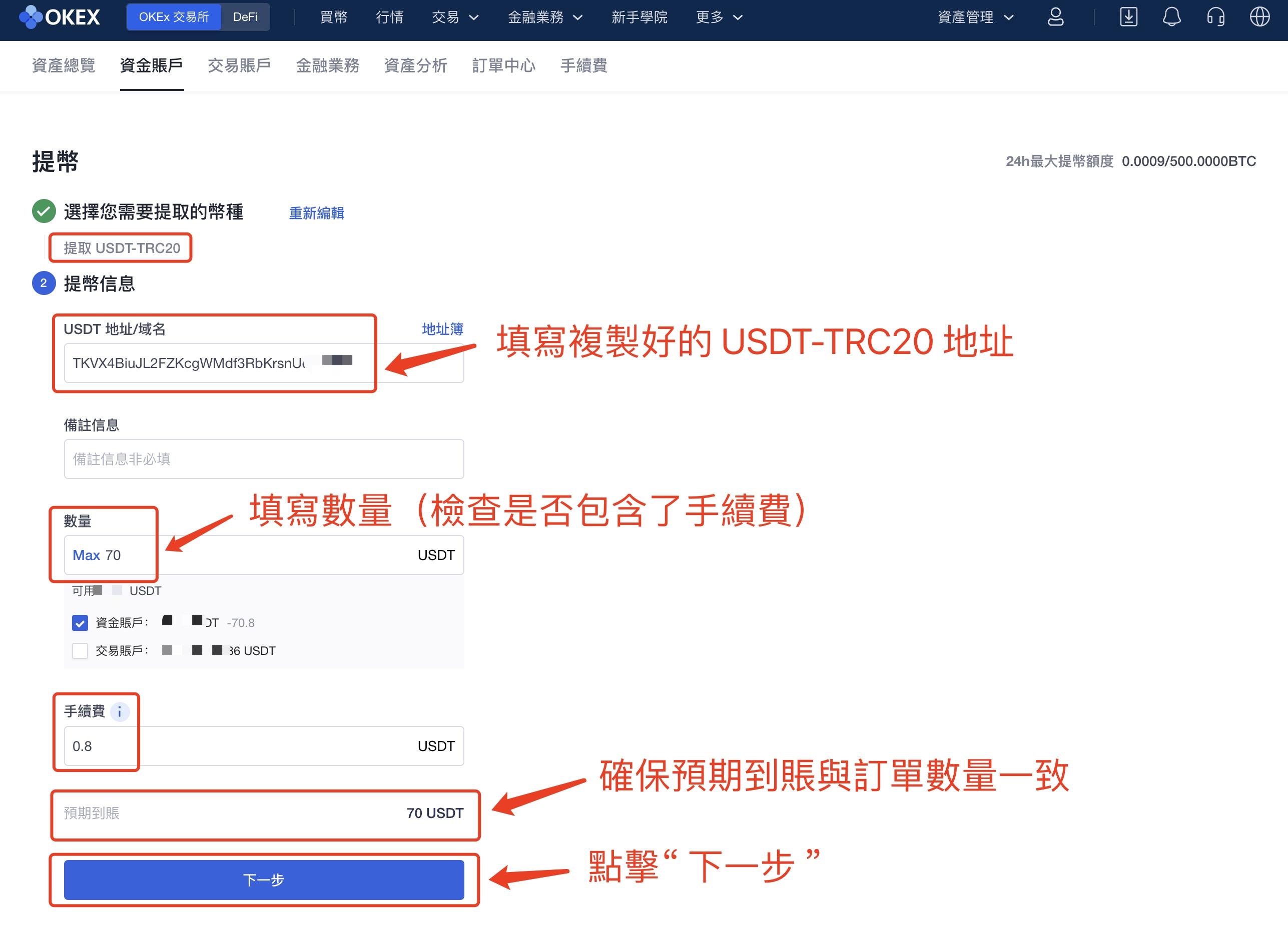 USDT_TRC20轉賬支付教程 - AICoin 會員服務購買（web）_aicoin_图8