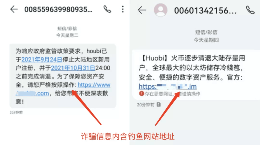 火币清退「无死角」 敦促用户提现_aicoin_图5
