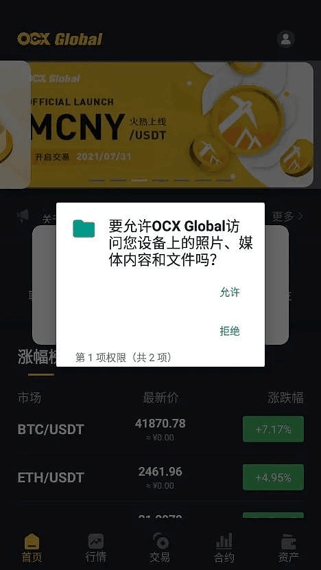 真假虚拟货币交易平台傻傻分不清楚：都违法_aicoin_图6