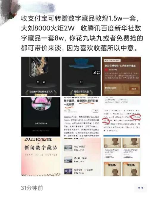 你知道吗？炒鞋的那帮人，现在去炒数字藏品了_aicoin_图1