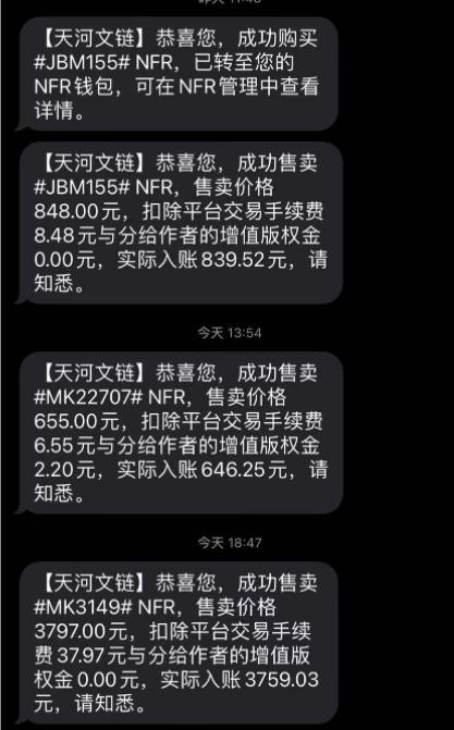 你知道吗？炒鞋的那帮人，现在去炒数字藏品了_aicoin_图4