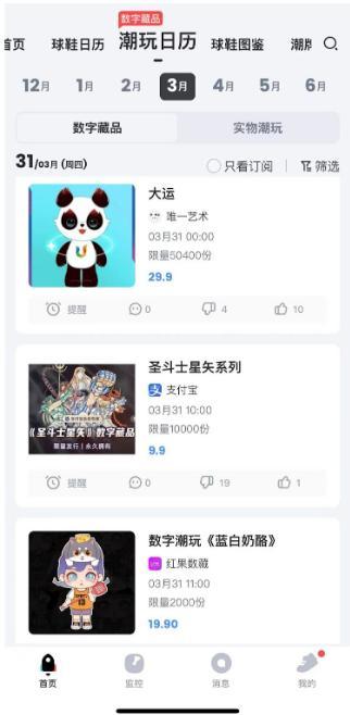 你知道吗？炒鞋的那帮人，现在去炒数字藏品了_aicoin_图10