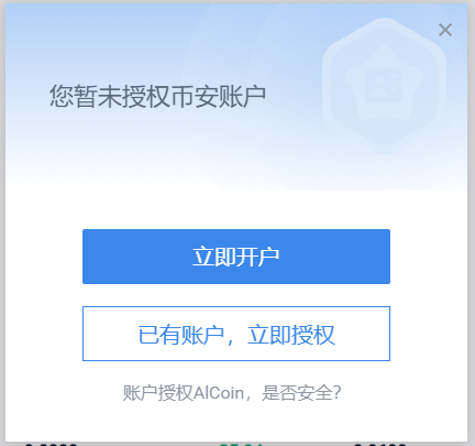 如何使用AICoin套利工具创建反向套利_aicoin_图2