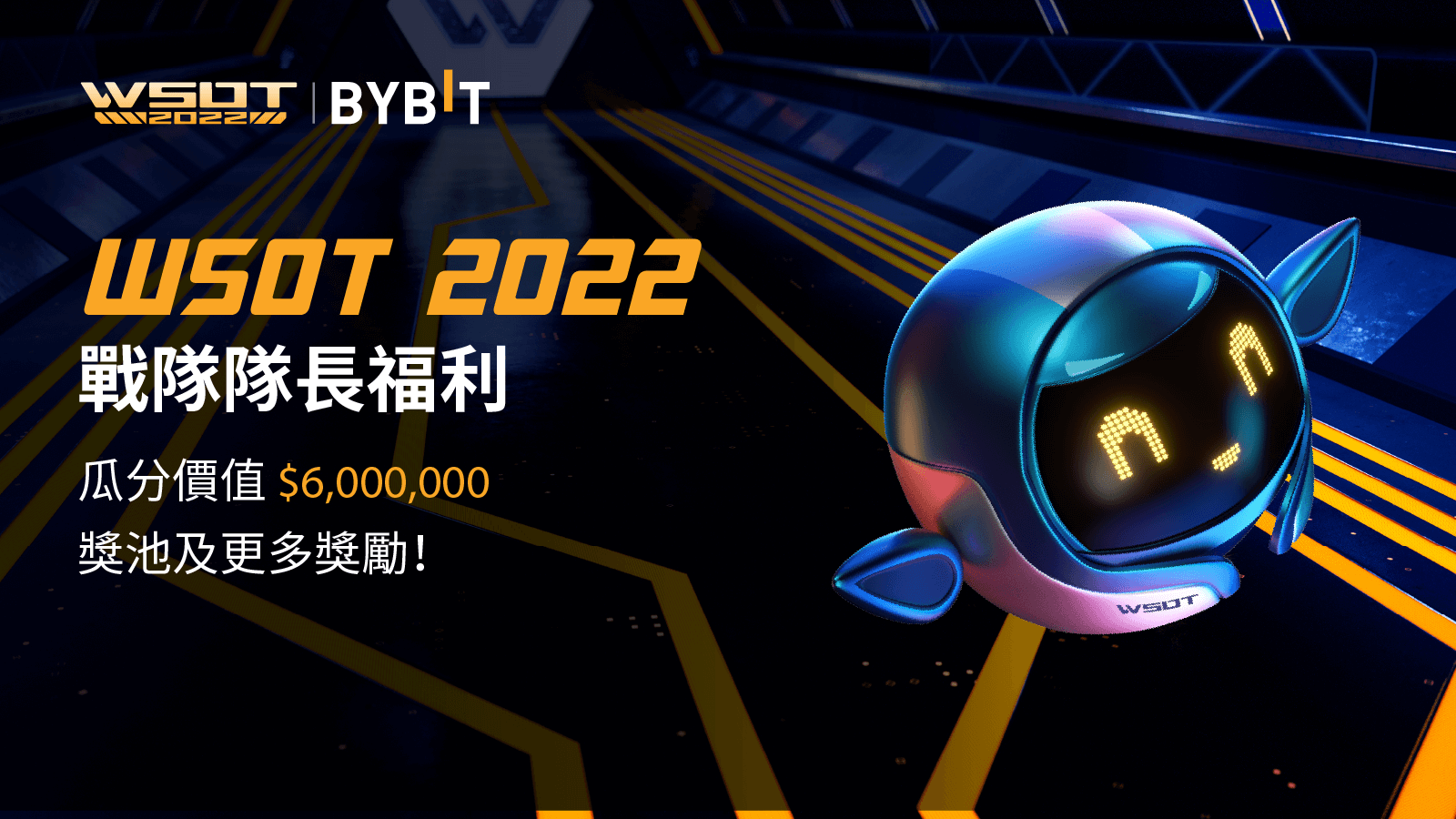 [WSOT 2022] 勇擔戰隊隊長，衝擊 $6,000,000 獎池_aicoin_图1