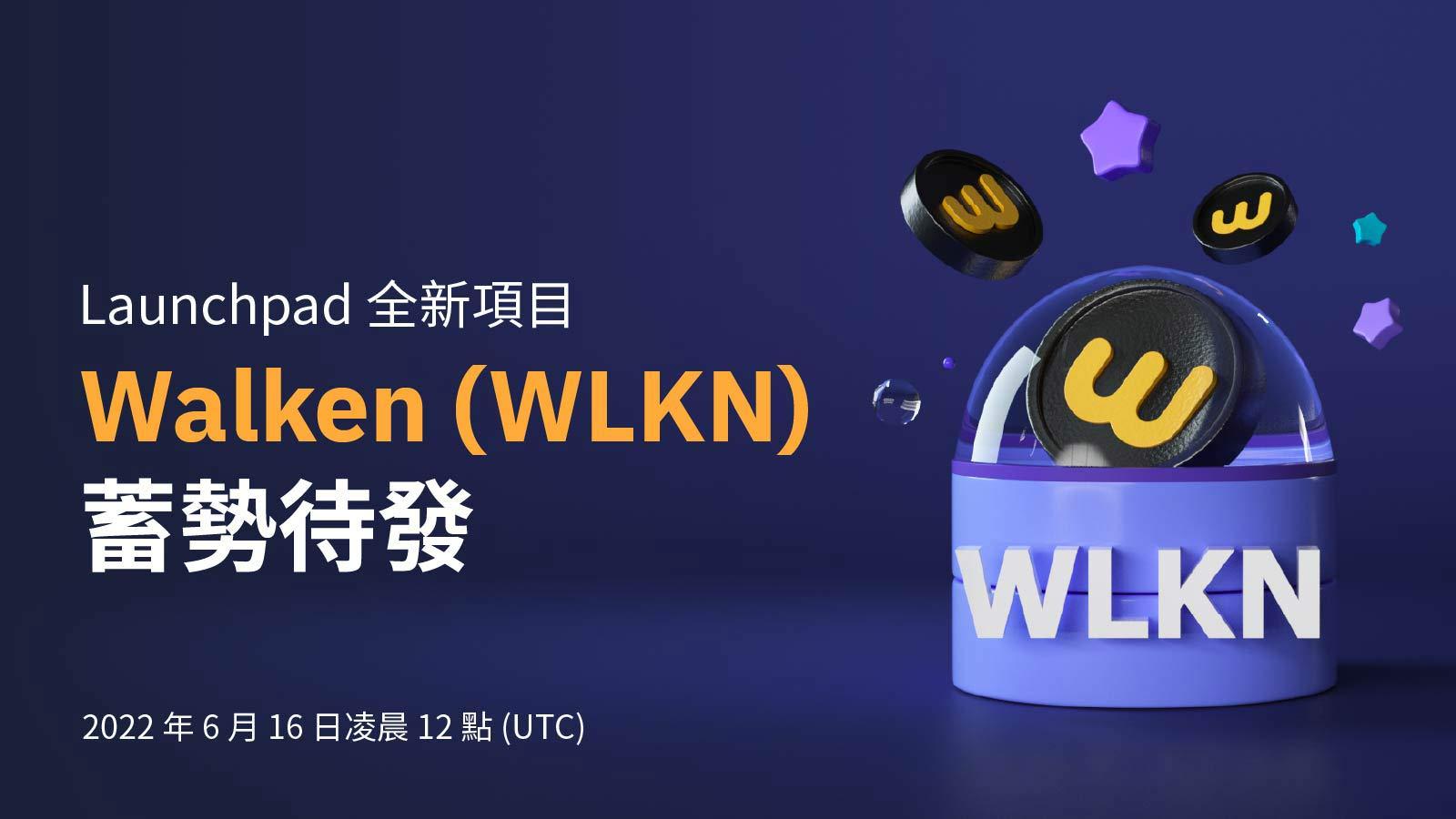 Walken (WLKN) 現已登陸 Bybit Launchpad_aicoin_图1