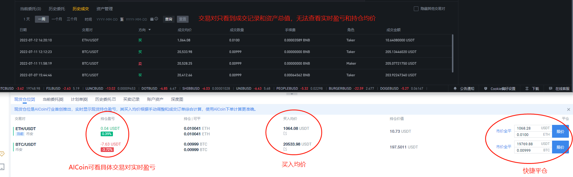 现货仓位再添虎翼：持仓成本线及拖拽止盈止损_aicoin_图4