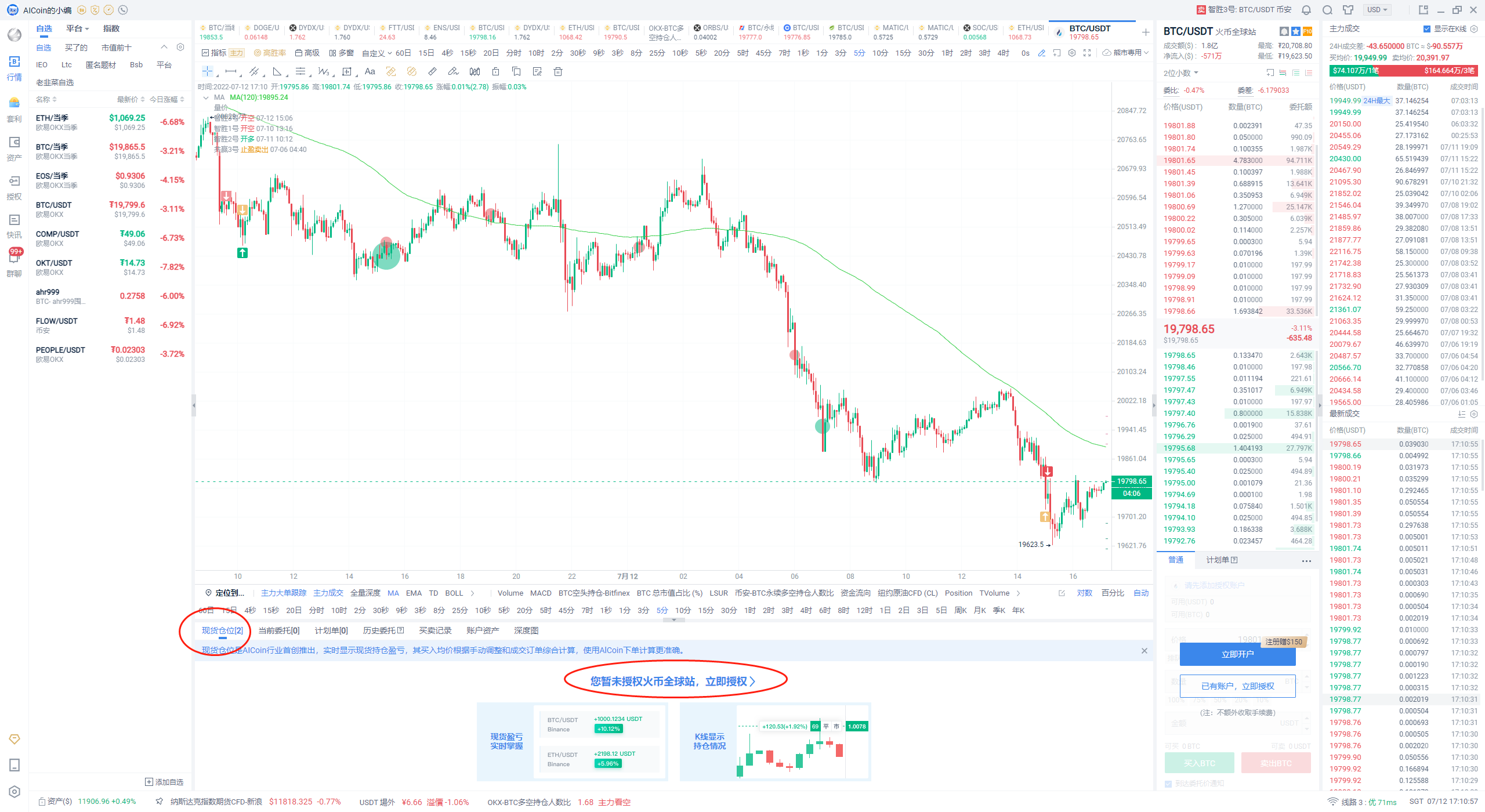 现货仓位再添虎翼：持仓成本线及拖拽止盈止损_aicoin_图5