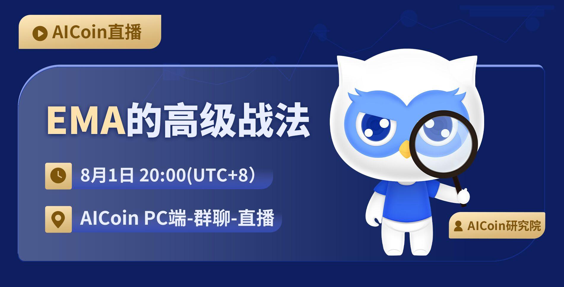 AICoin More Efficiency For Higher Value