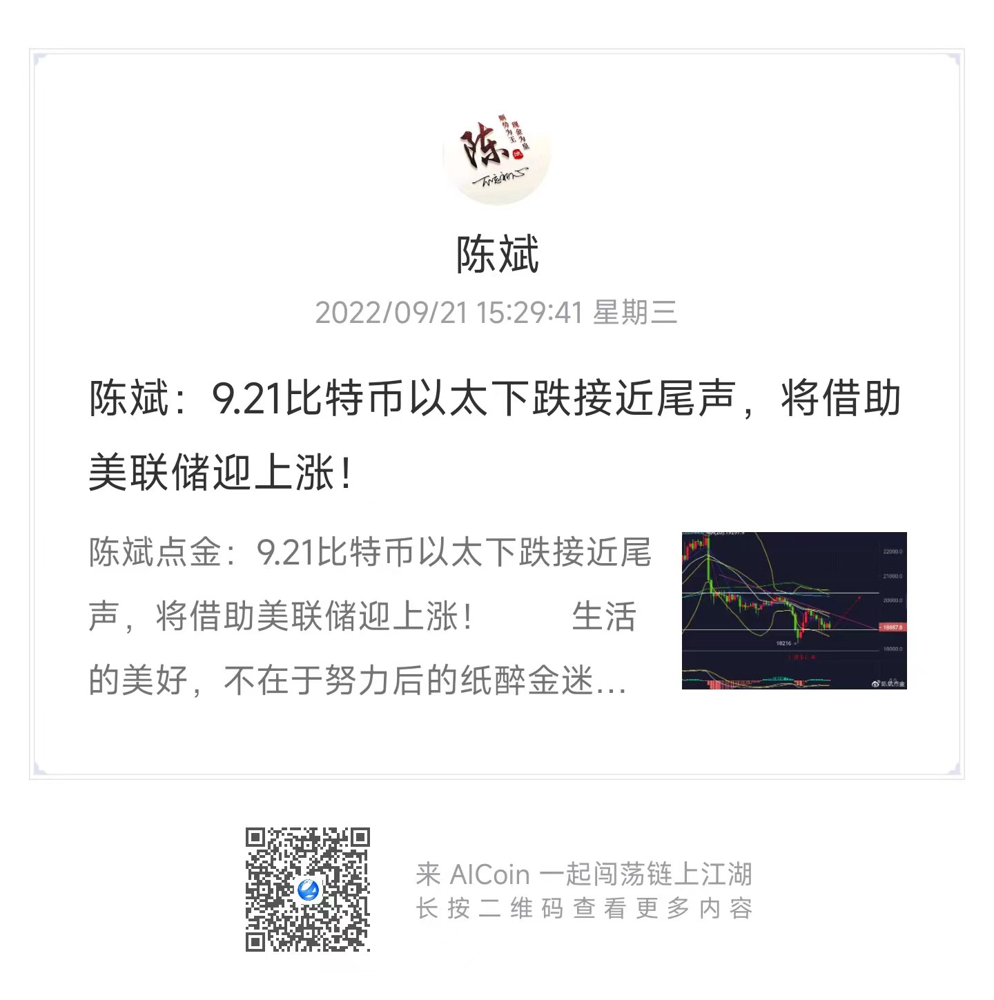 加息在即，来看看广场人的看法，别墅这次能靠海吗？