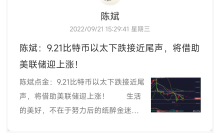 加息在即，来看看广场人的看法，别墅这次能靠海吗？