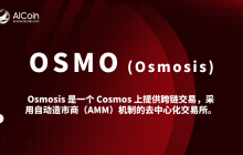 OSMO 正式被 AICoin 收录，币安首发开启交易