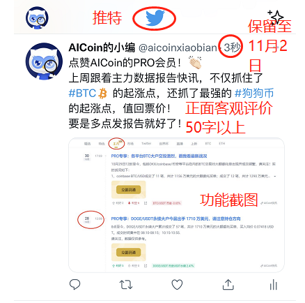 分享给“糖”！会员全场 9 折，万圣节会员活动来袭！_aicoin_图1