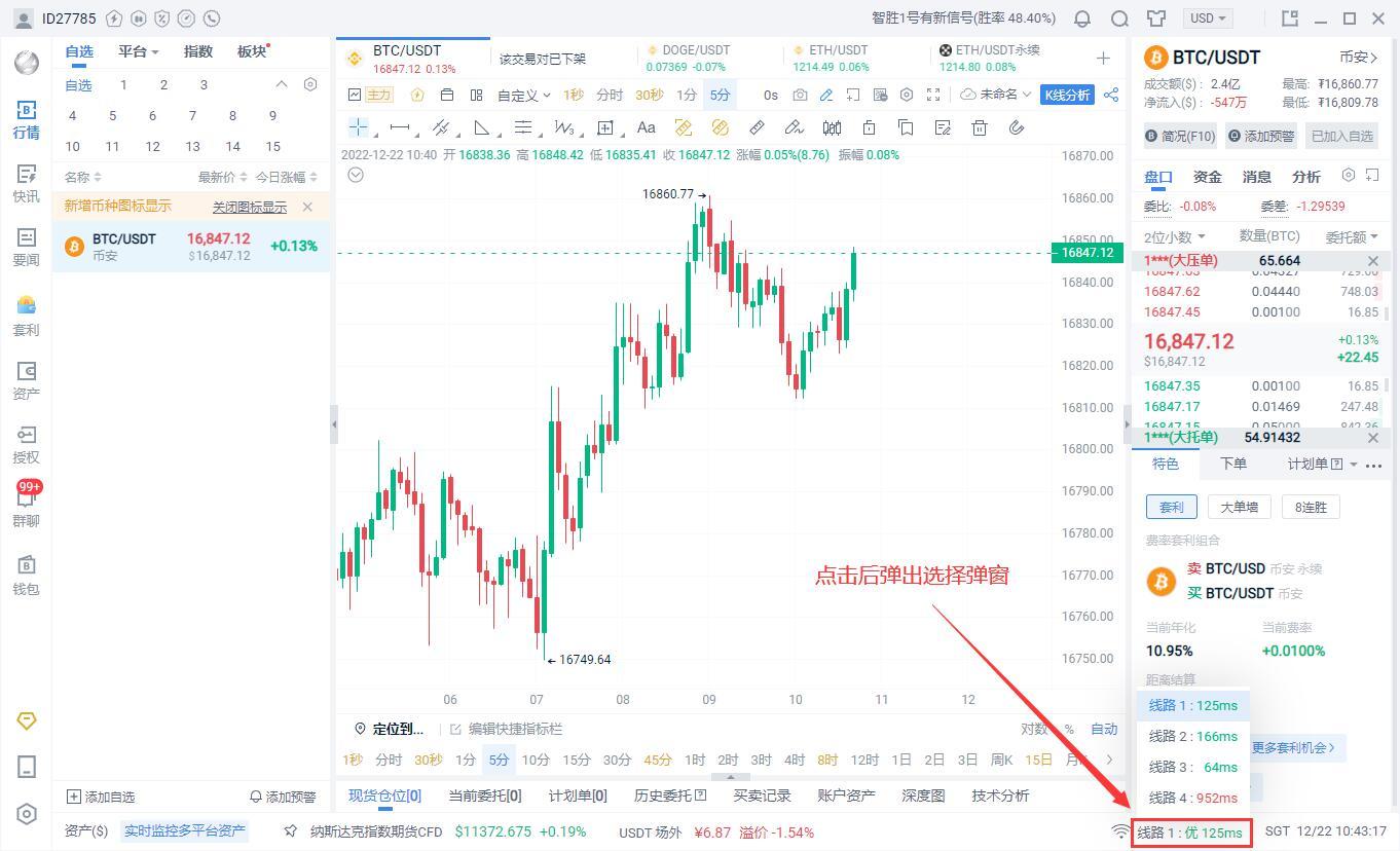 AICoin PC端服务中断常见解决方法_aicoin_图2