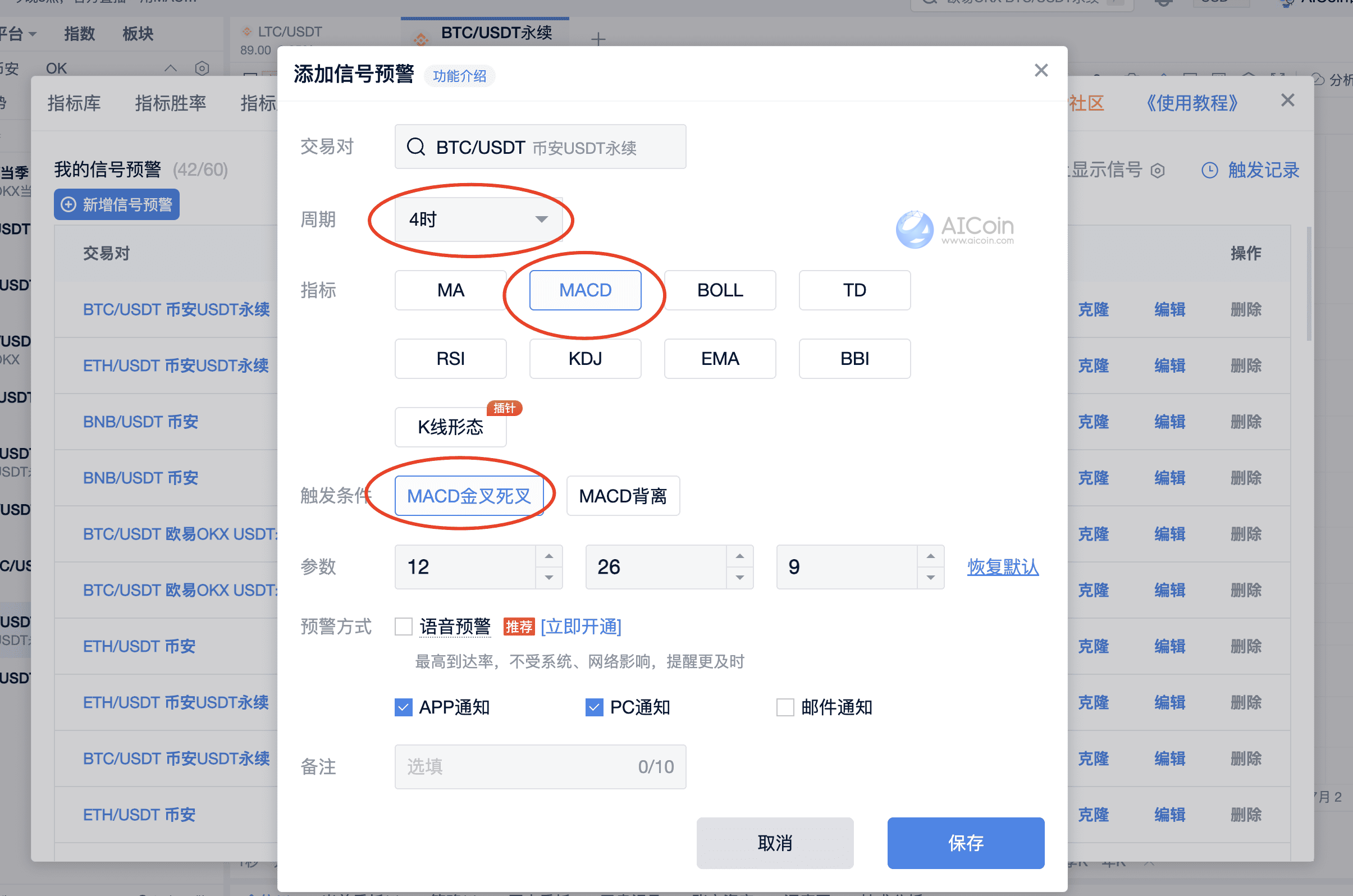 利用 MACD 指标优化交易决策，实现更高胜率_aicoin_图15