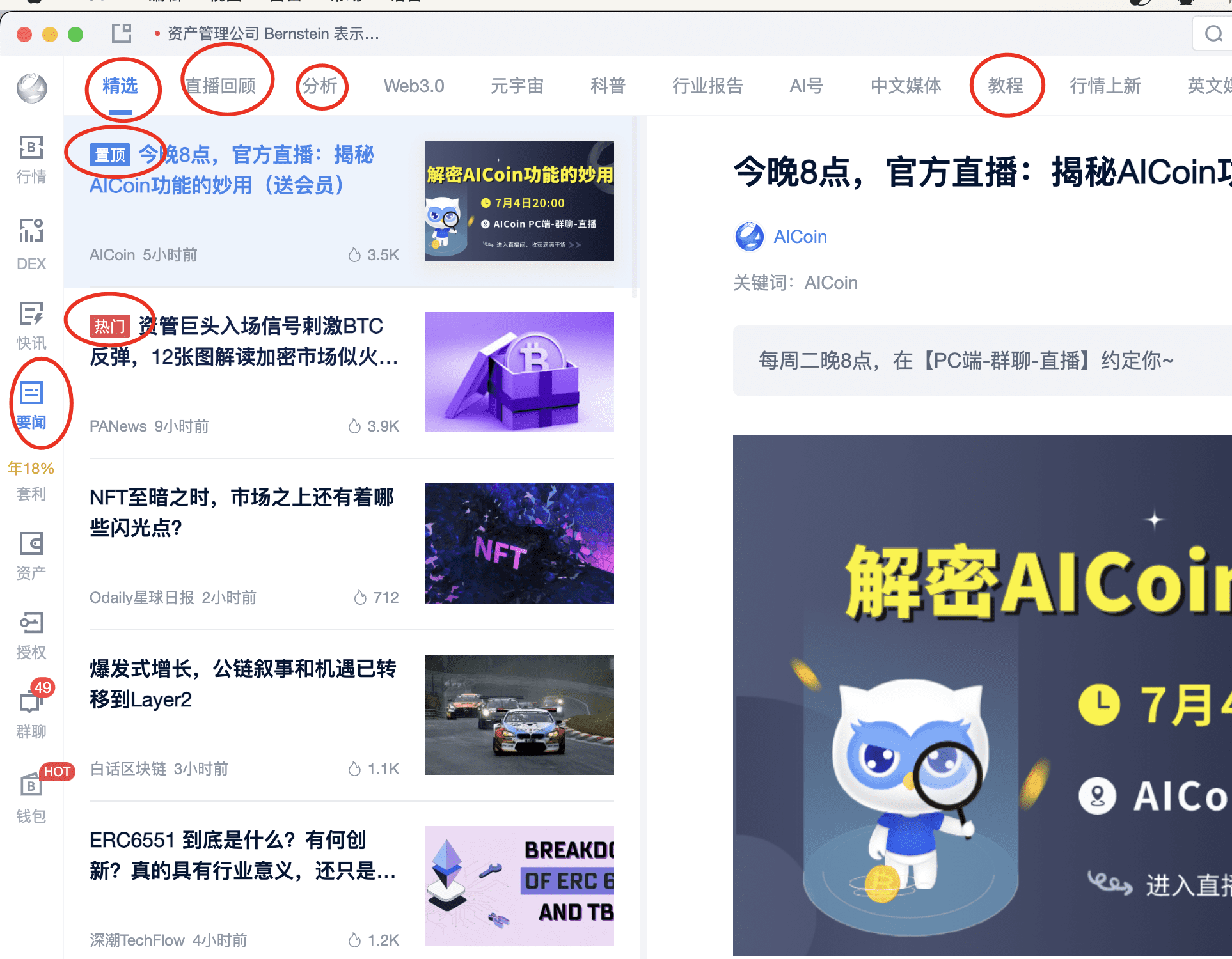 AICoin工具：提升交易胜率的秘诀_aicoin_图3