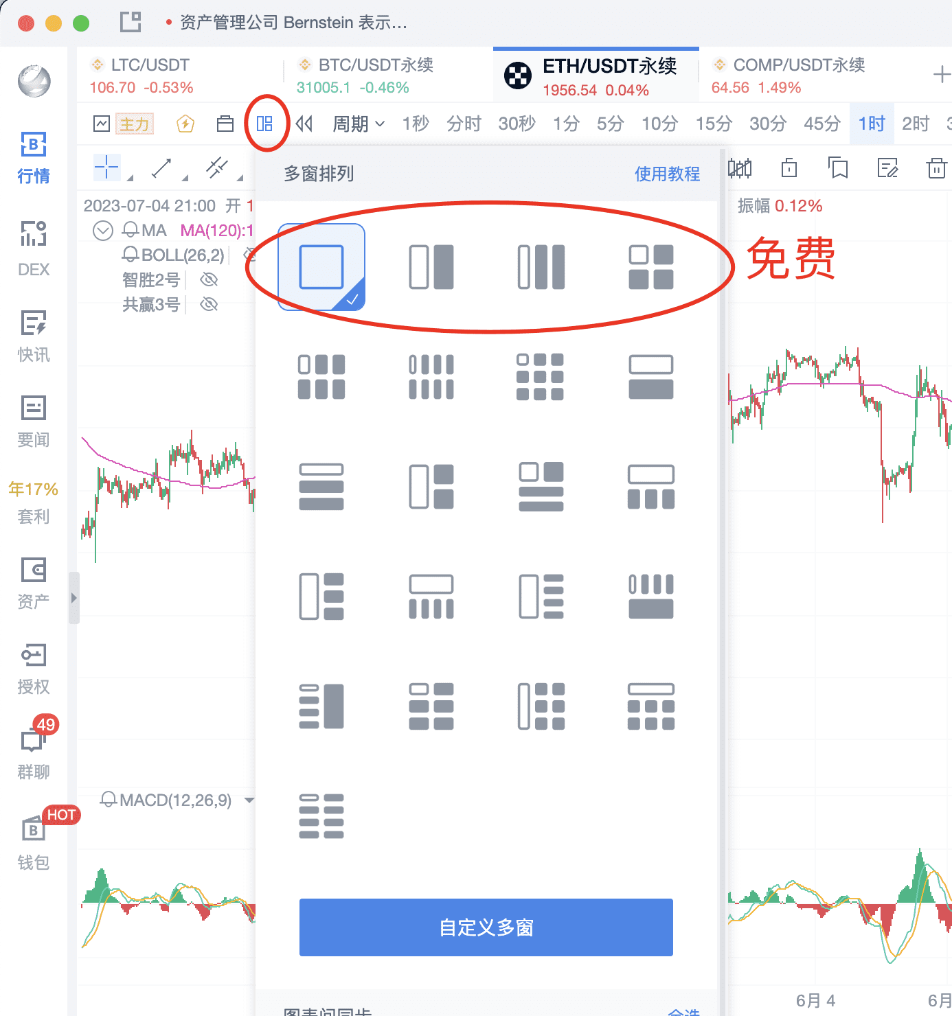 AICoin工具：提升交易胜率的秘诀_aicoin_图16