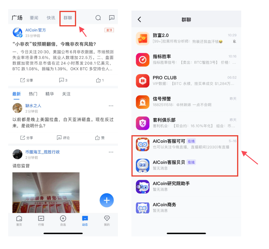 OKX内部转账支付教程 - AICoin 会员服务购买(App)_aicoin_图7