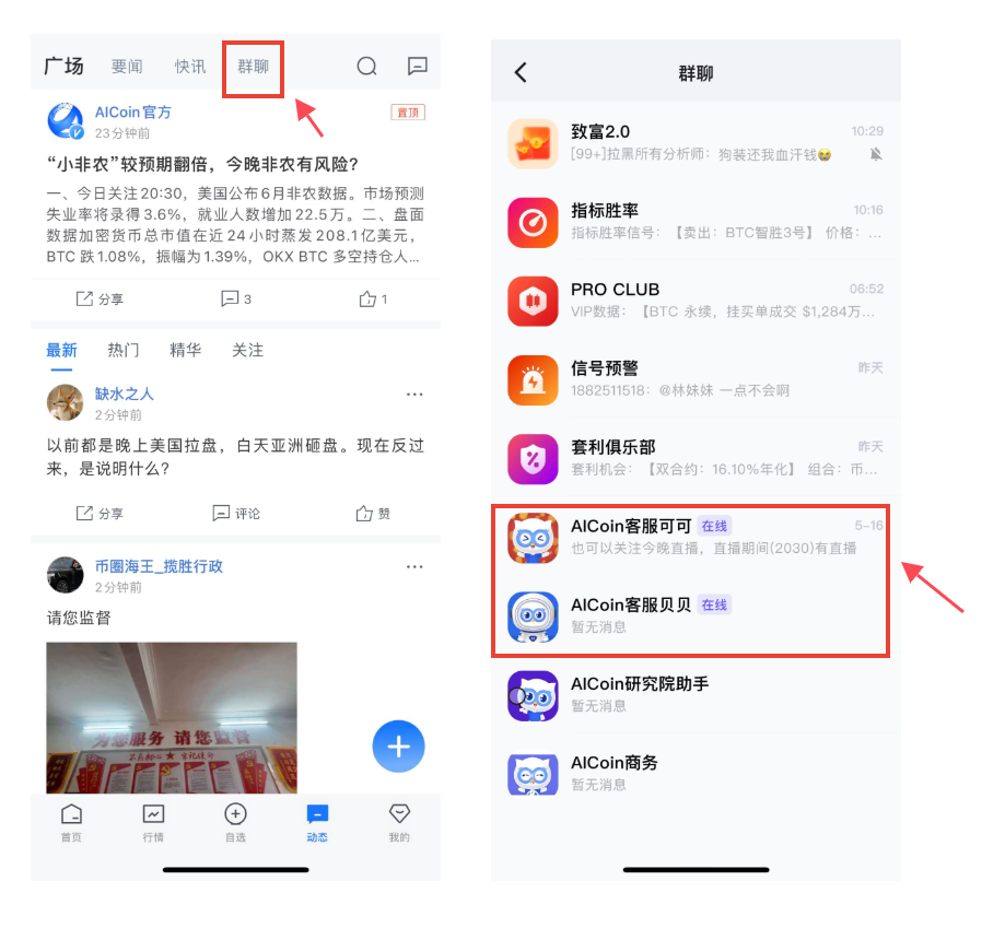 USDT_TRC20余额转账支付教程 - AICoin 会员服务购买(App)_aicoin_图7